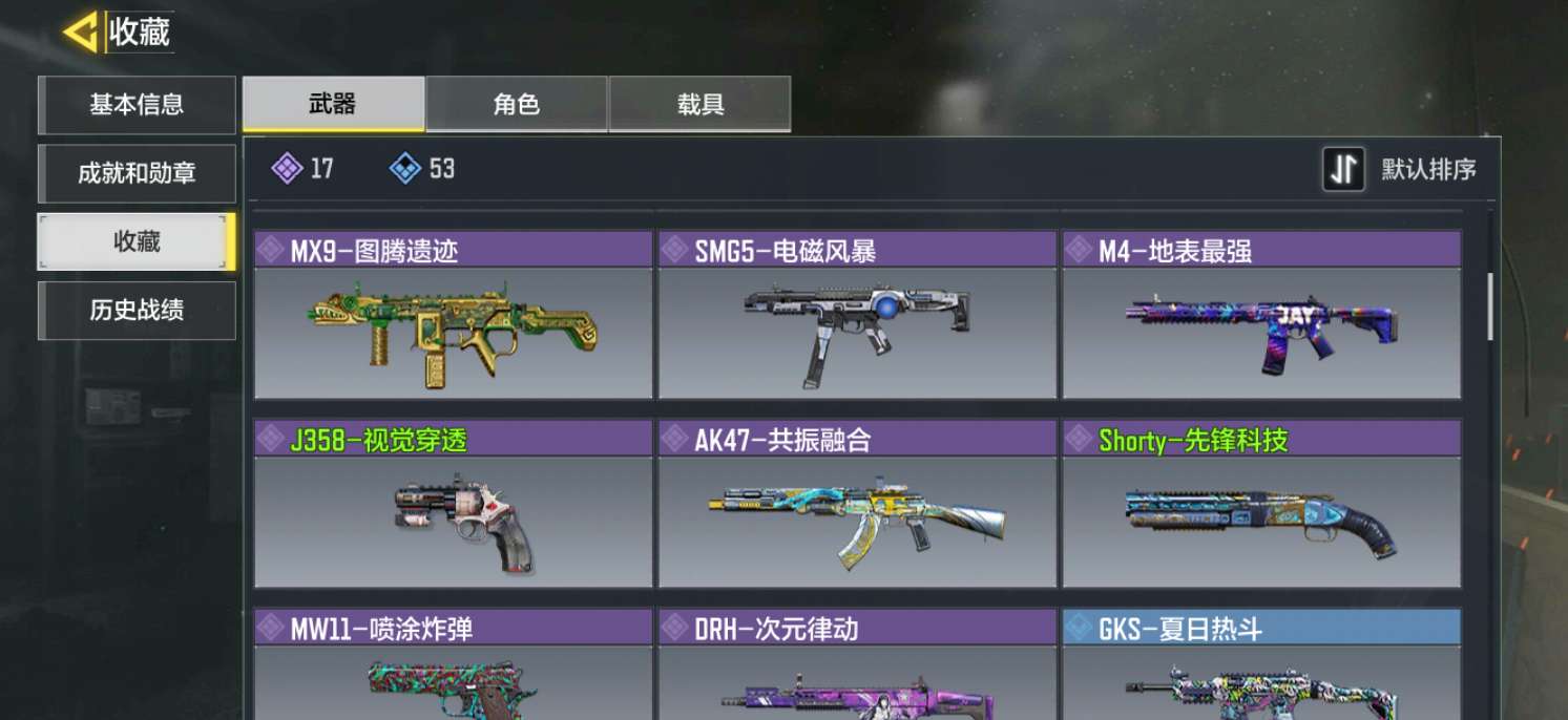 使命召唤手游租号