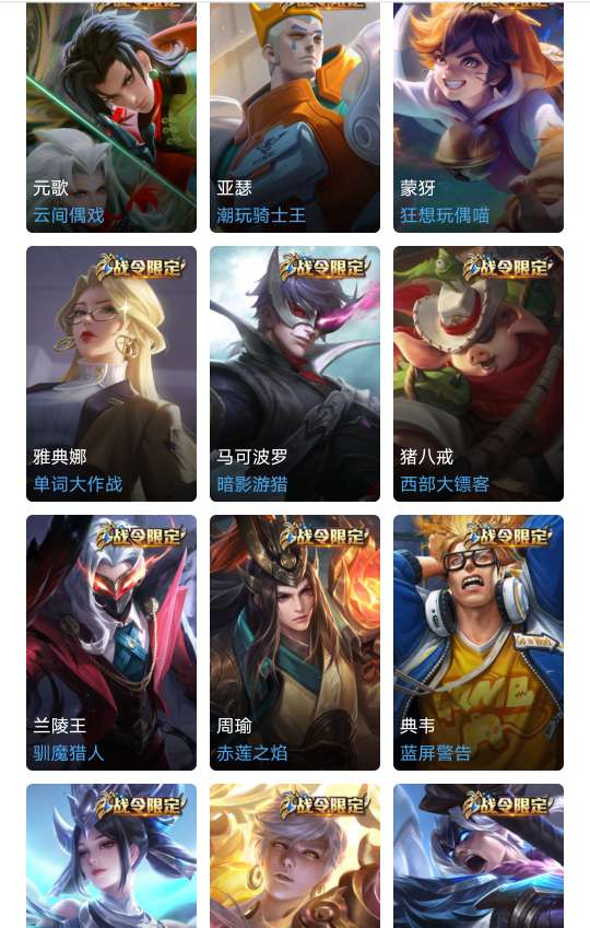 王者荣耀租号