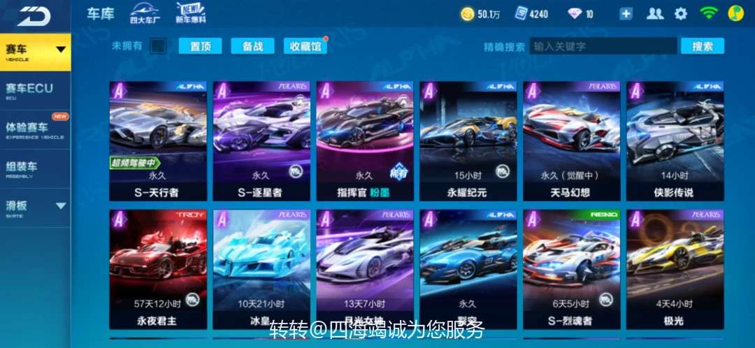 QQ飞车手游租号