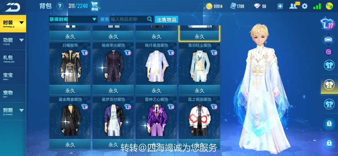 QQ飞车手游租号