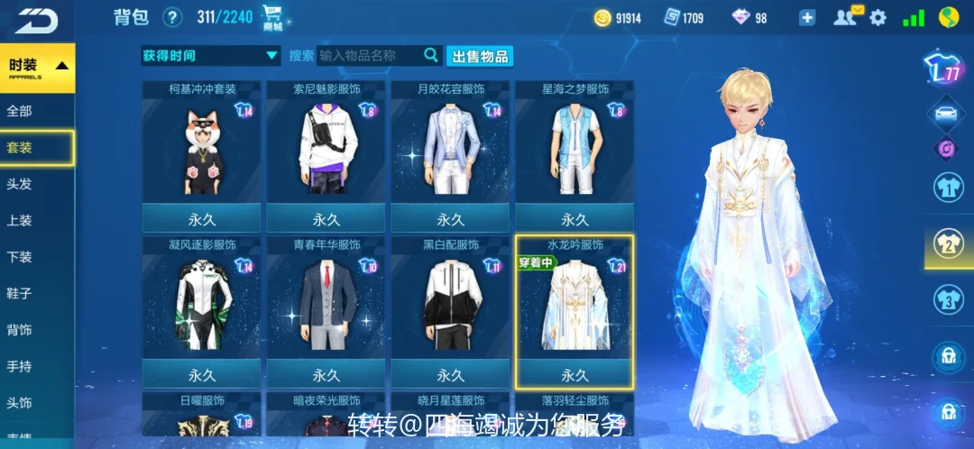 QQ飞车手游租号