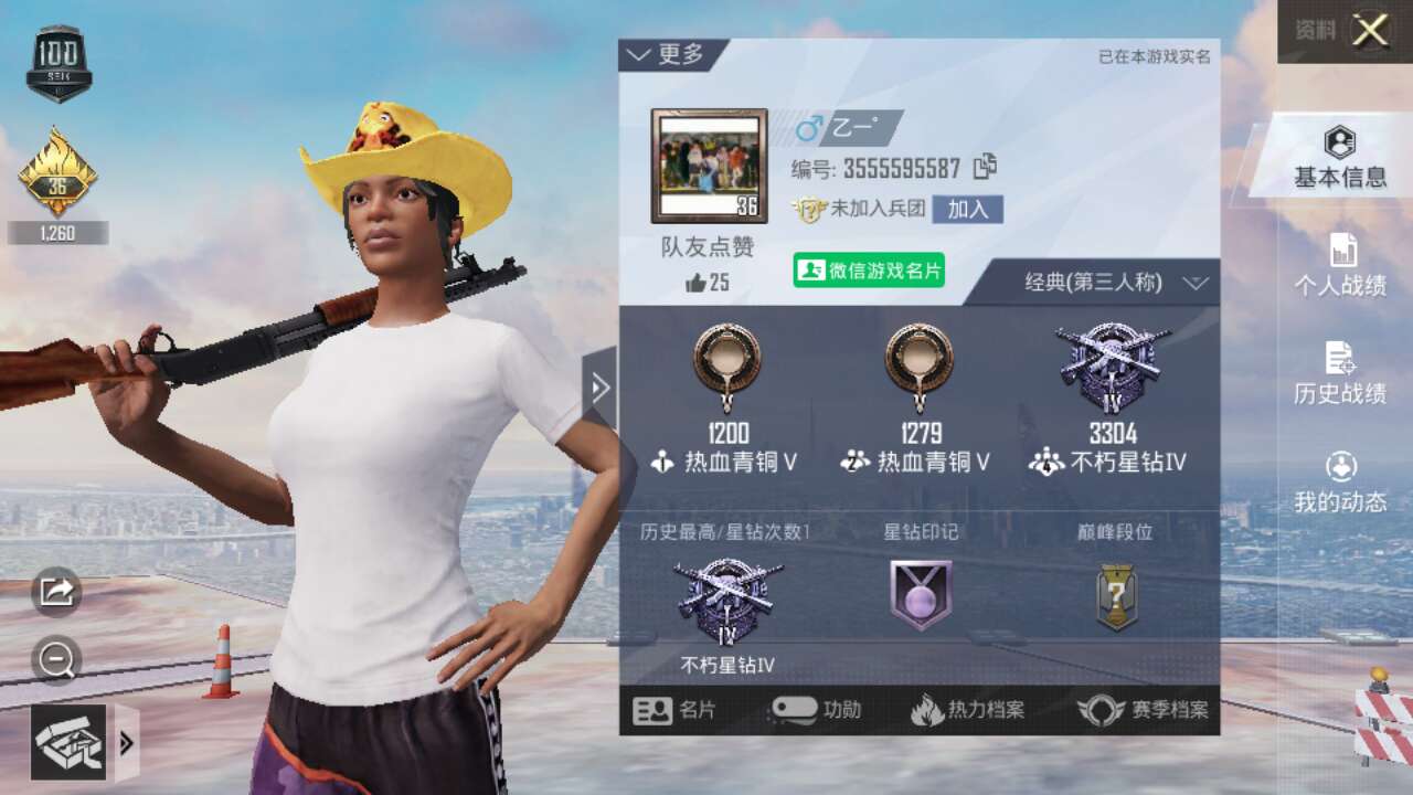 和平精英租号