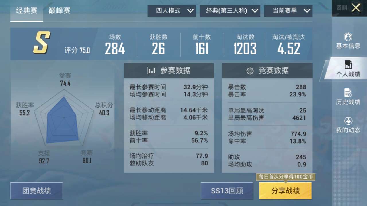 和平精英租号