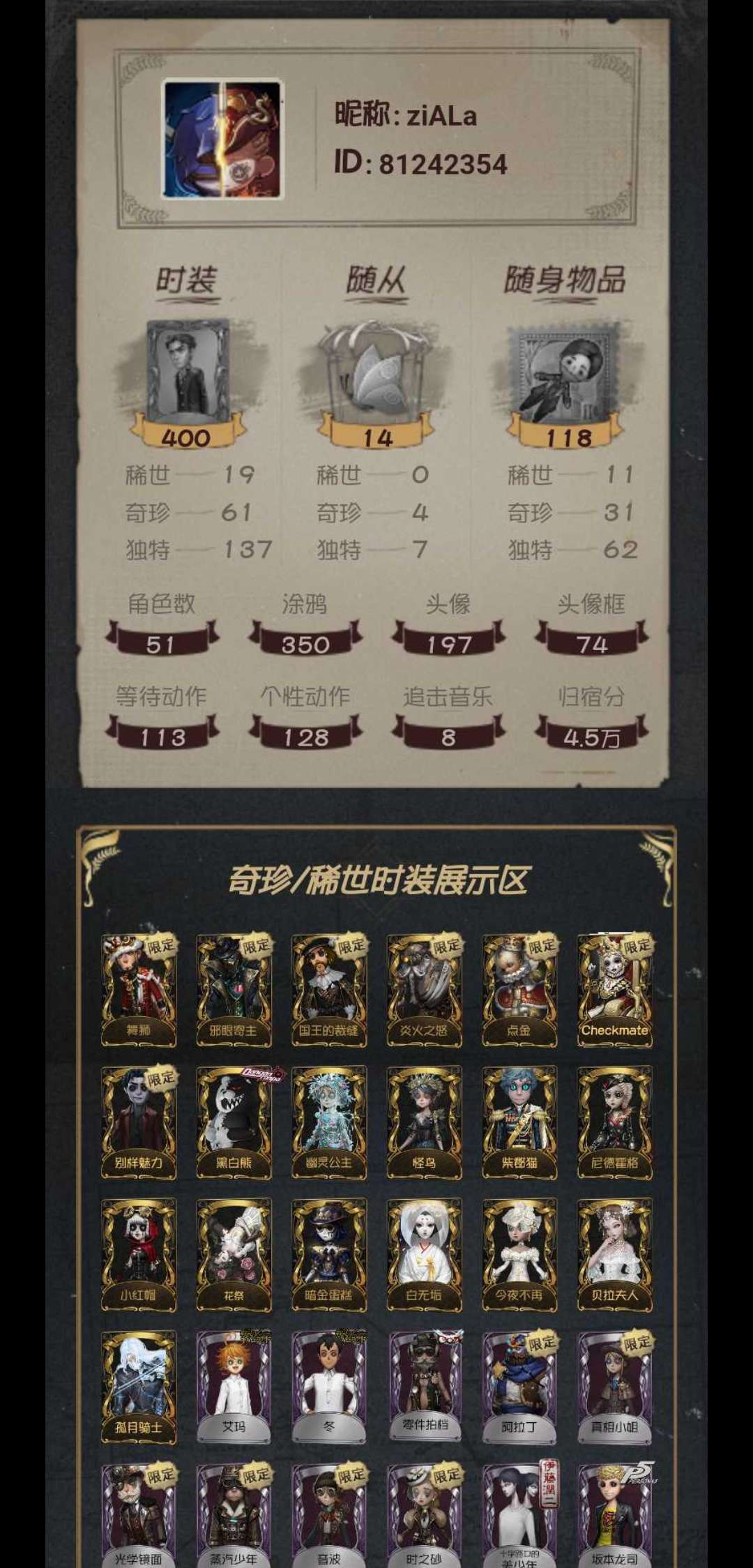 第五人格租号