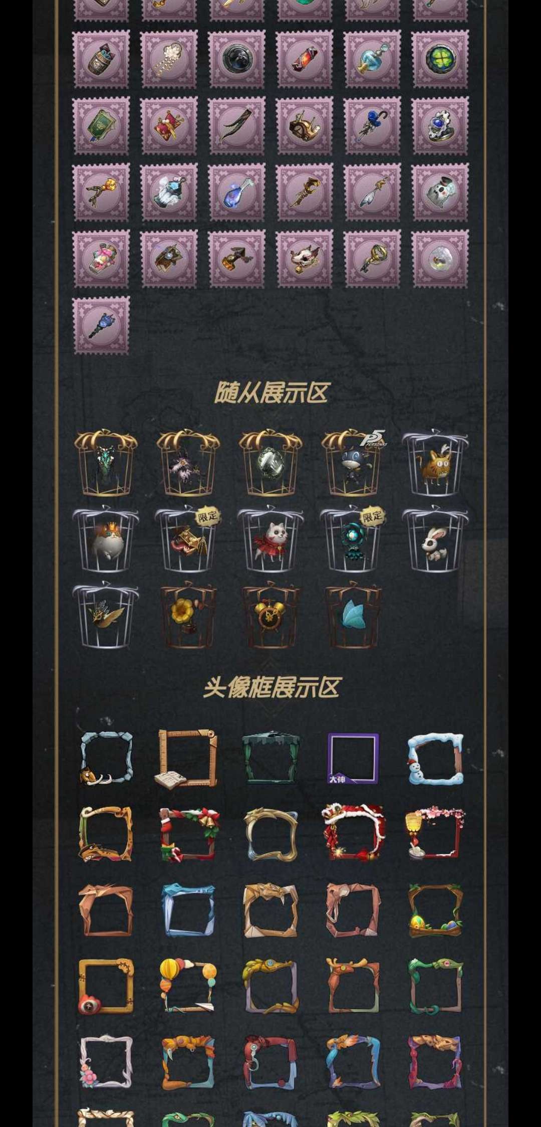 第五人格租号