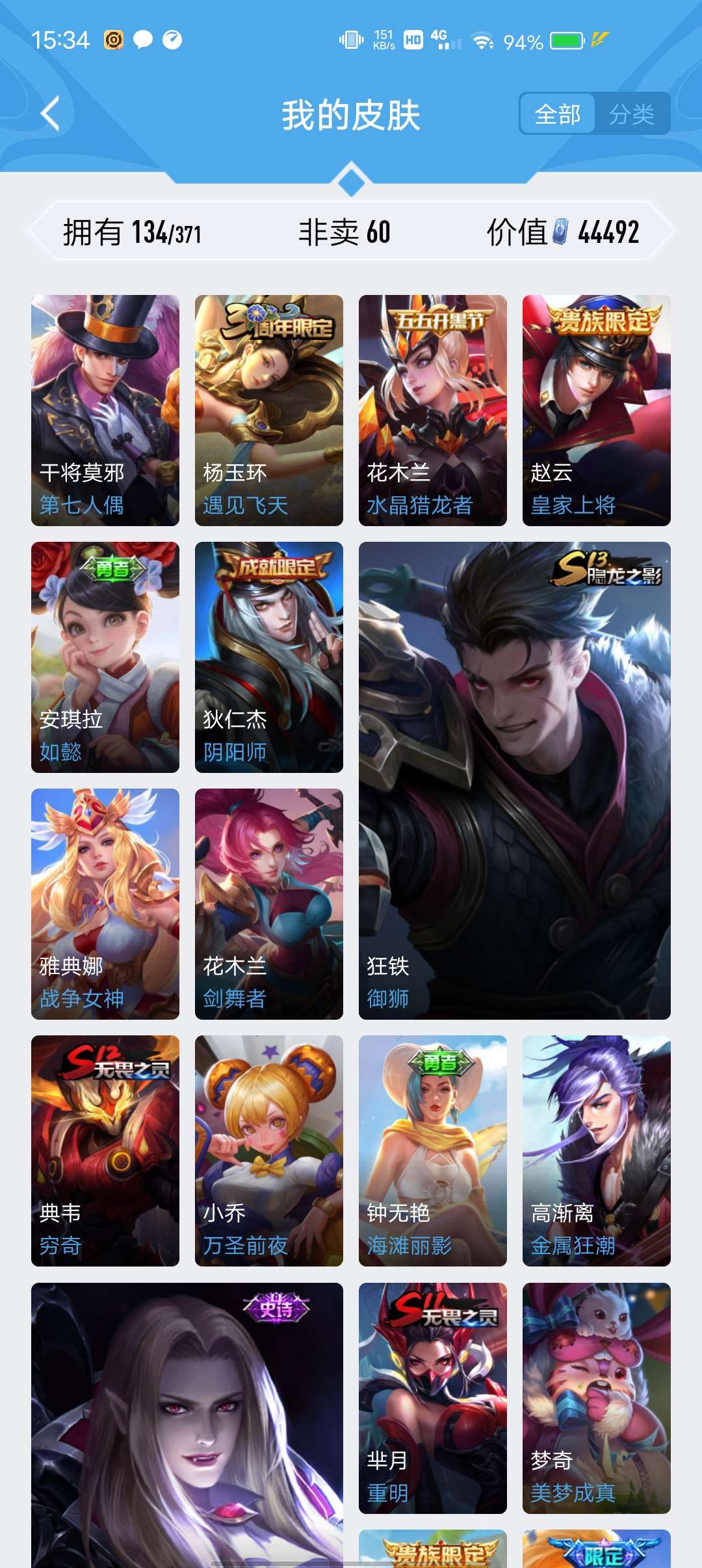 王者荣耀租号