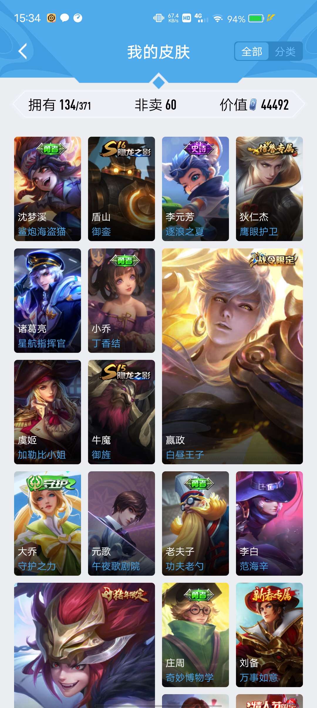王者荣耀租号