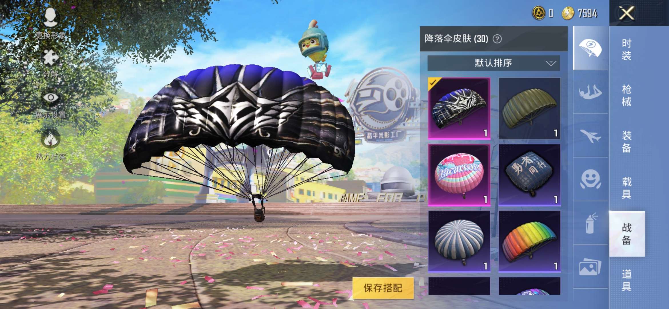 和平精英租号