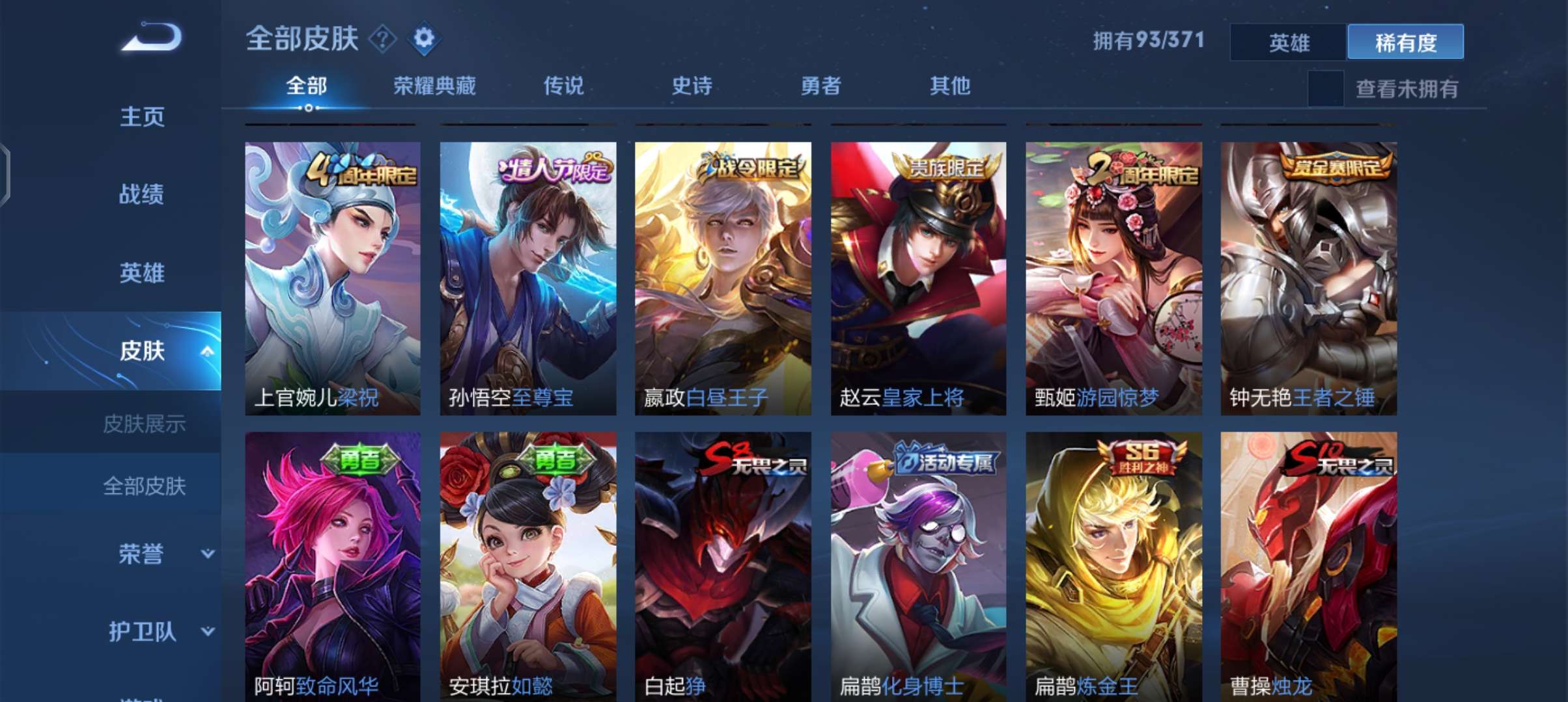 王者荣耀租号