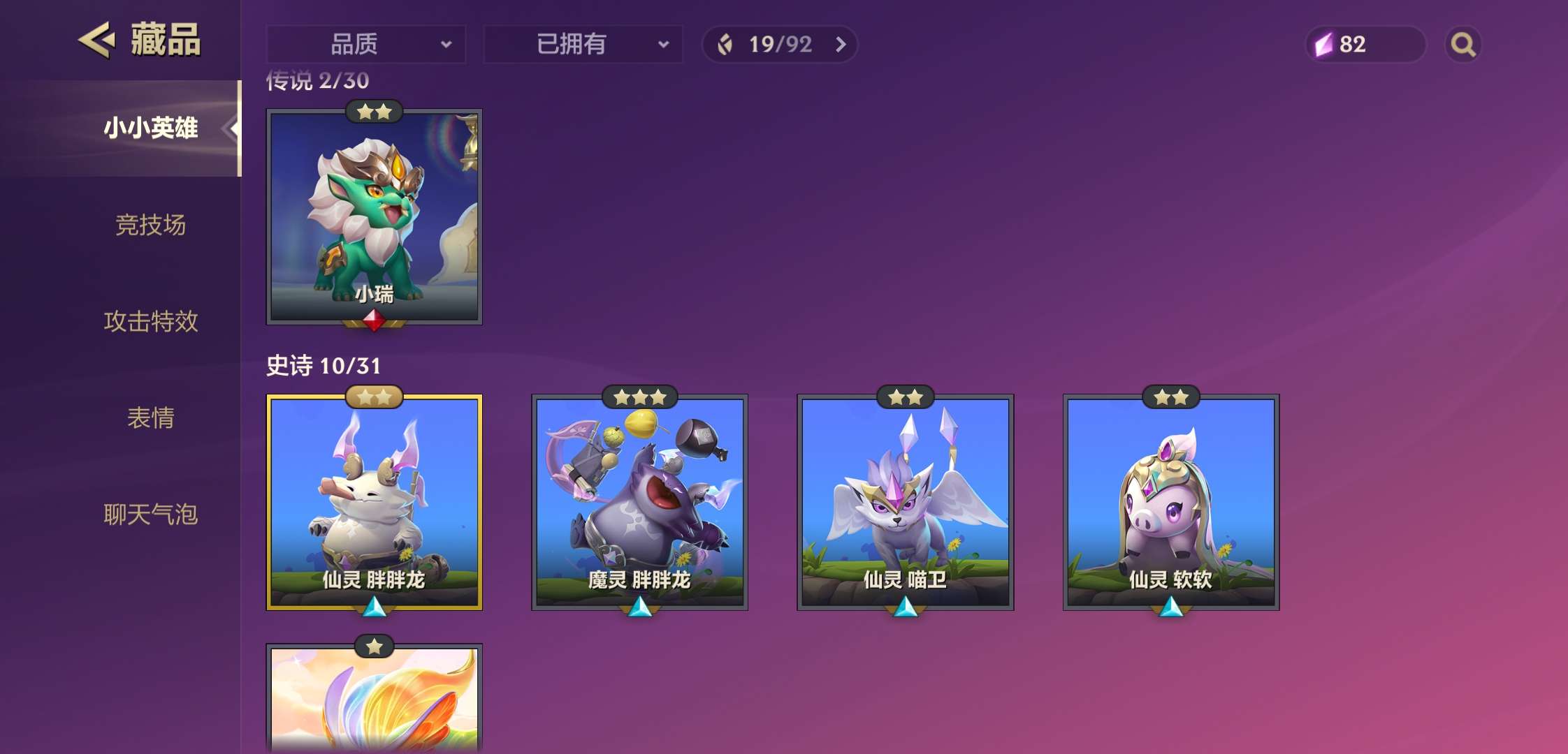 金铲铲之战租号