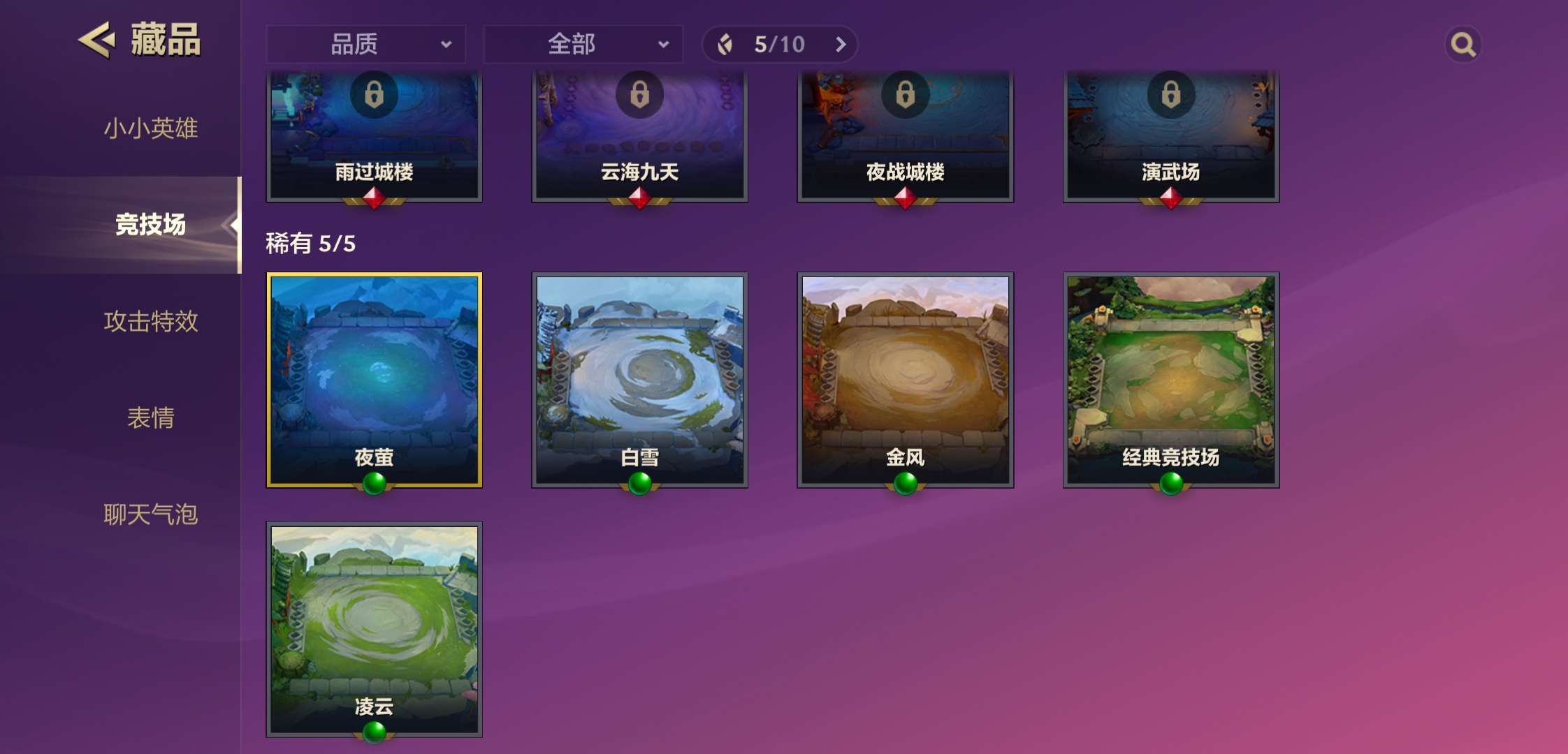 金铲铲之战租号