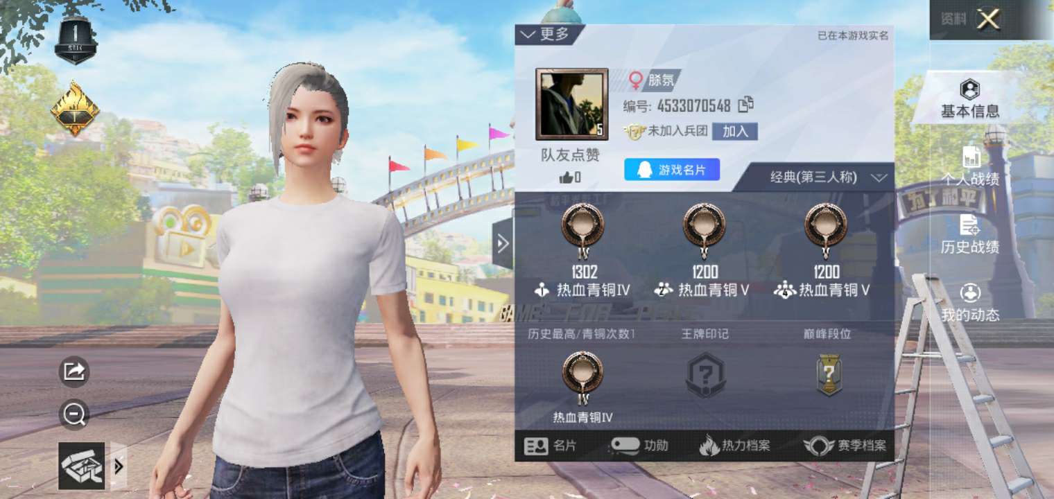 和平精英租号