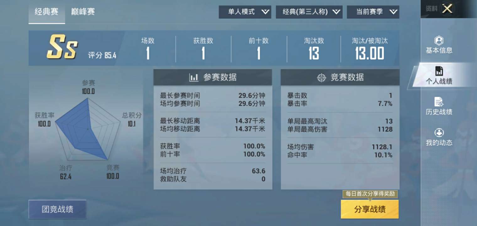 和平精英租号