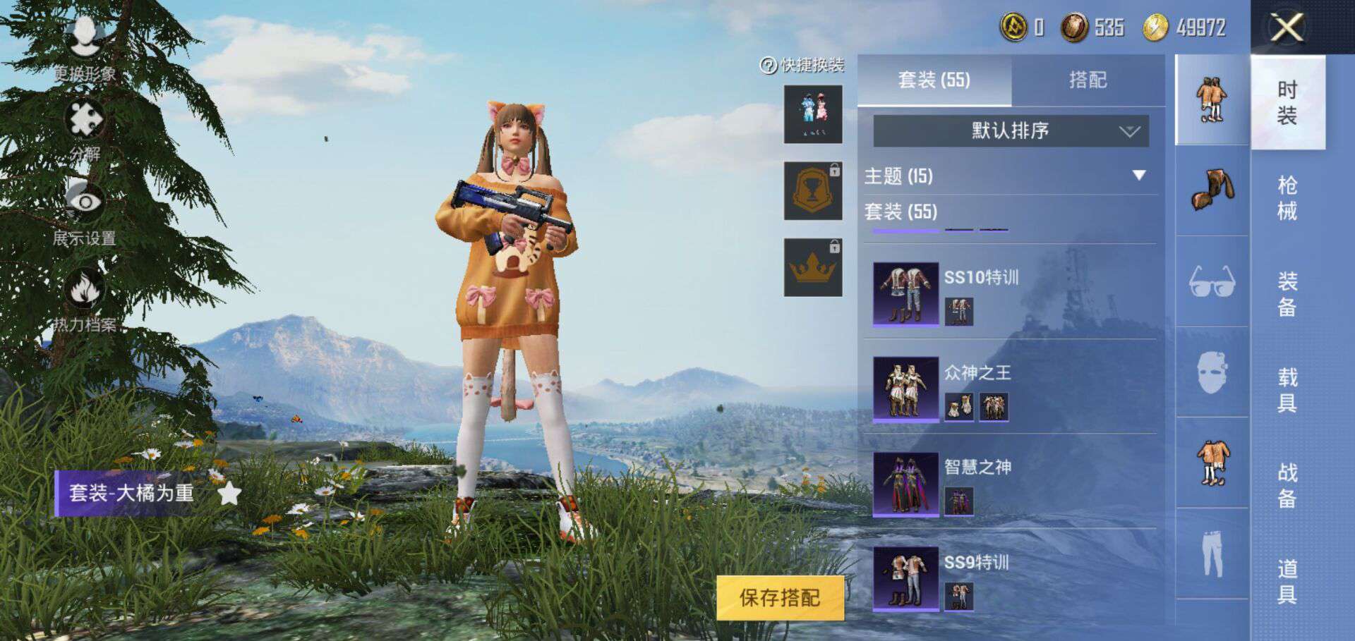 和平精英租号