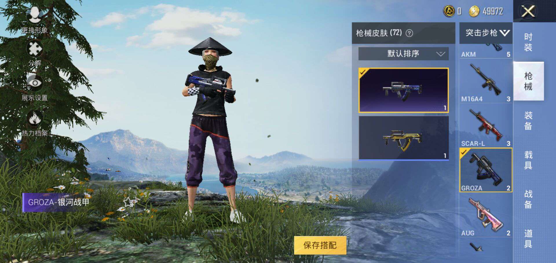 和平精英租号