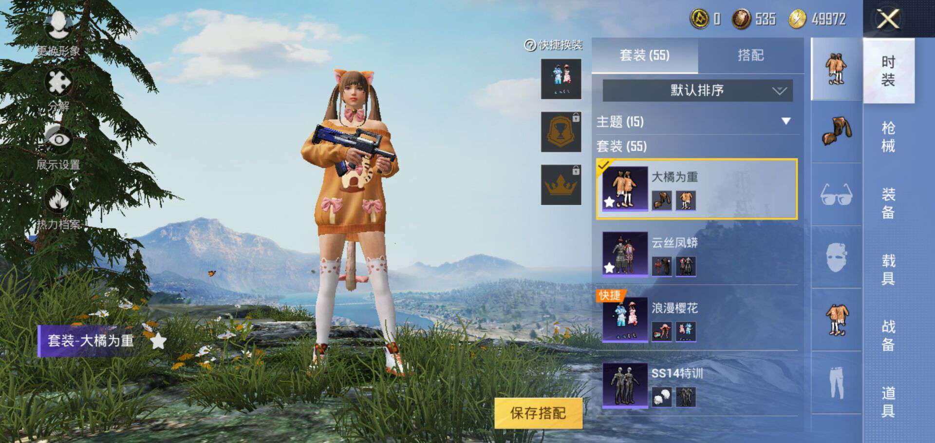 和平精英租号