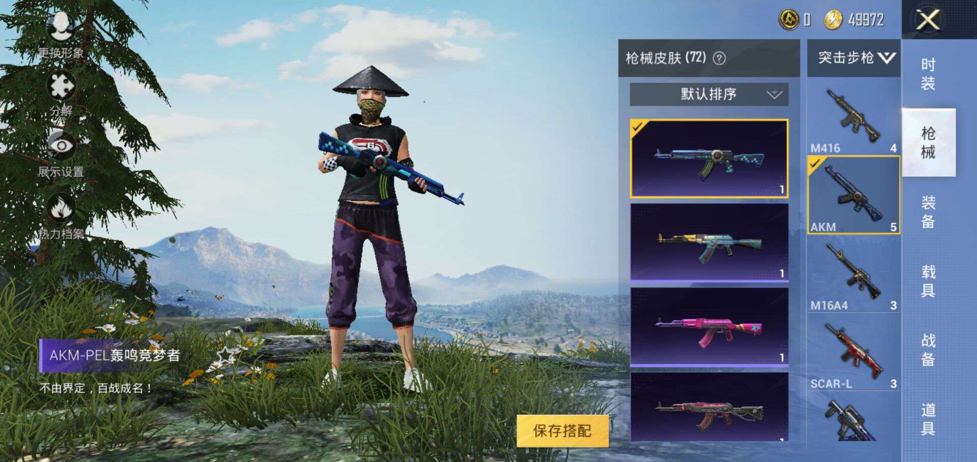 和平精英租号