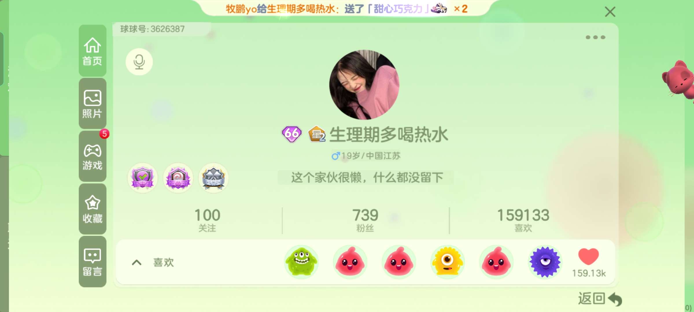 球球大作战租号