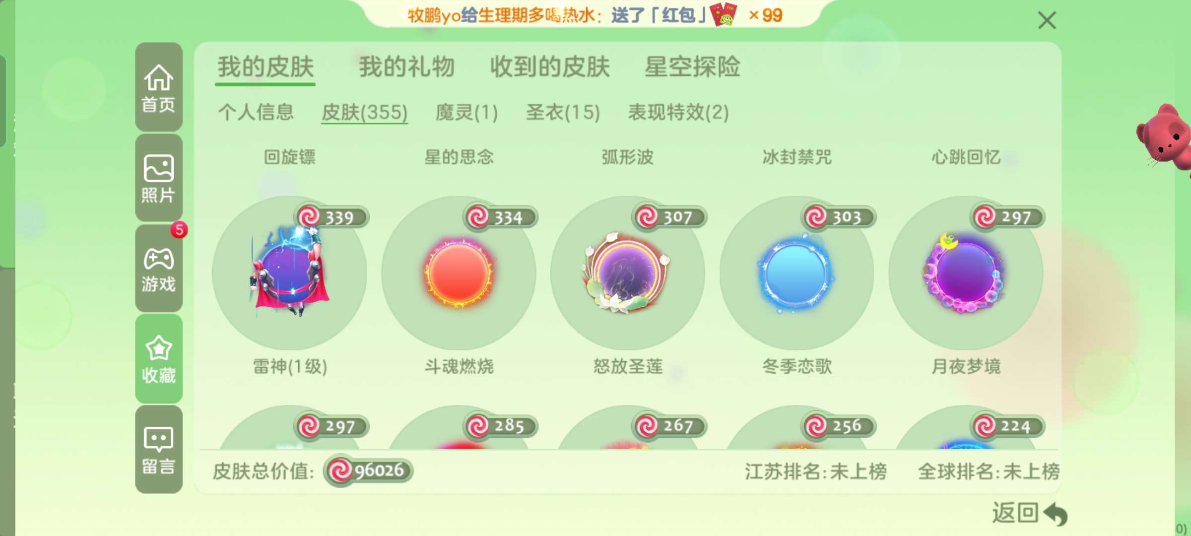 球球大作战租号