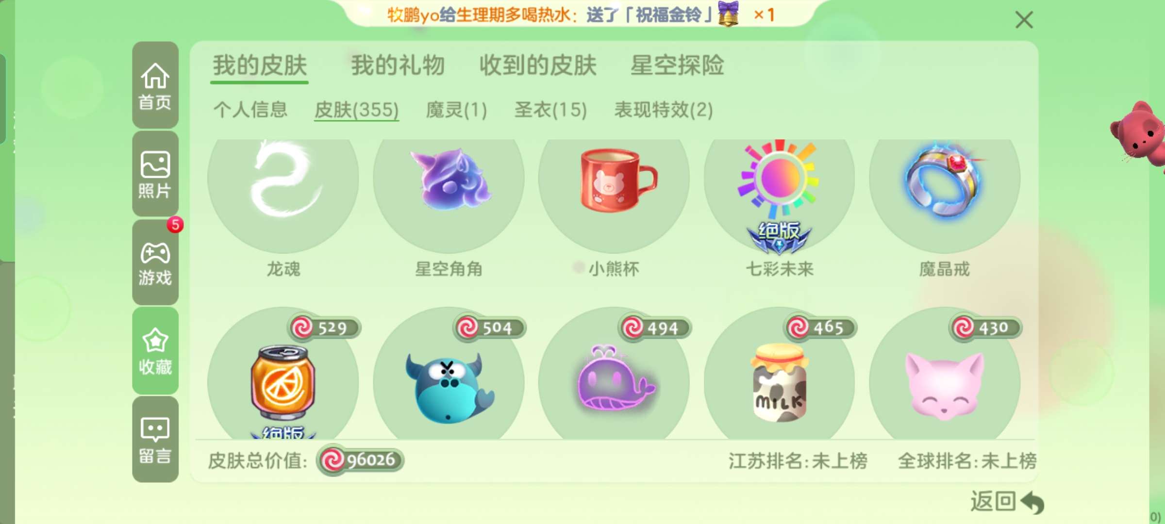 球球大作战租号
