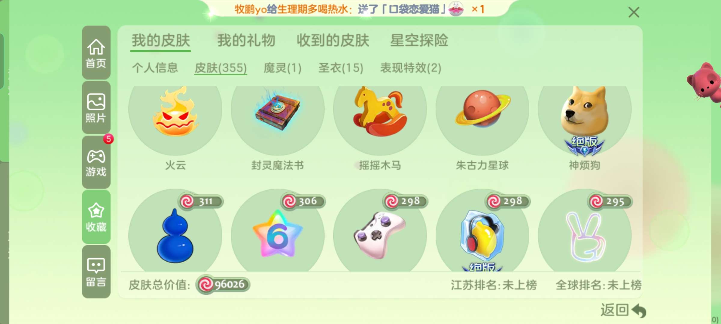球球大作战租号
