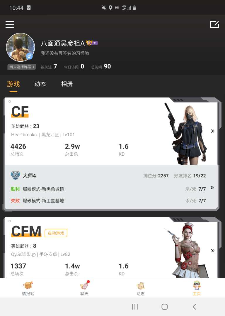 穿越火线租号