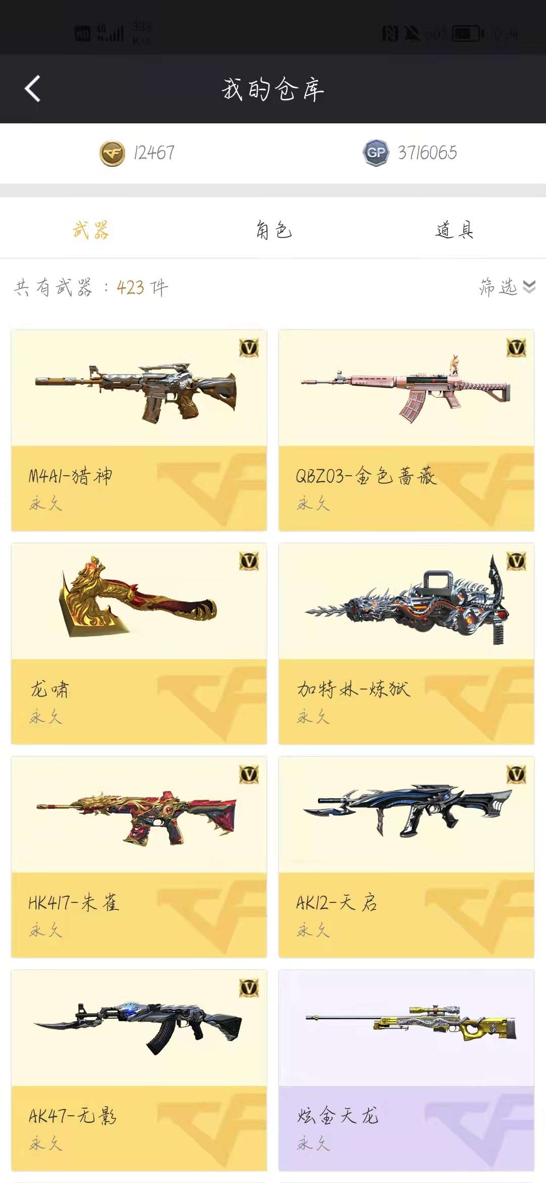 穿越火线租号