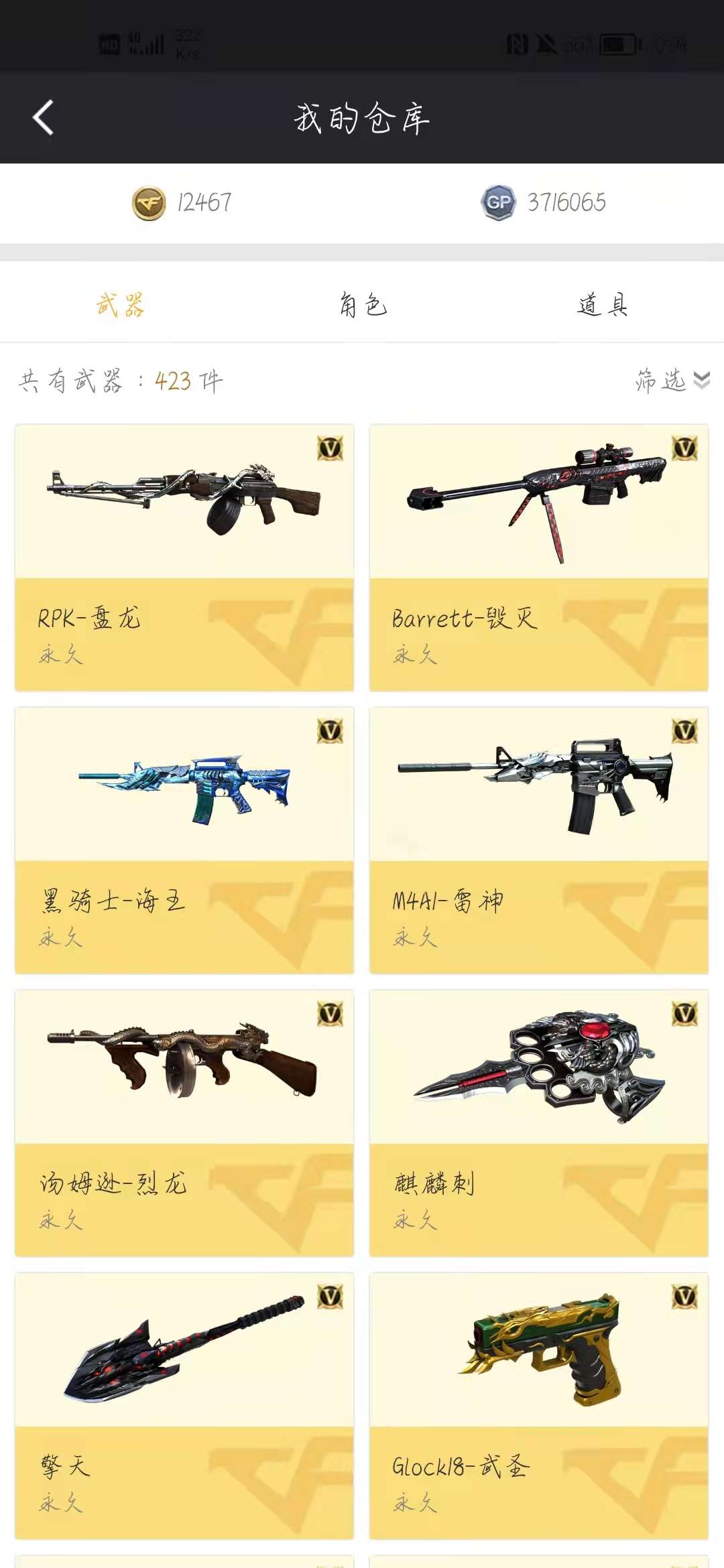 穿越火线租号
