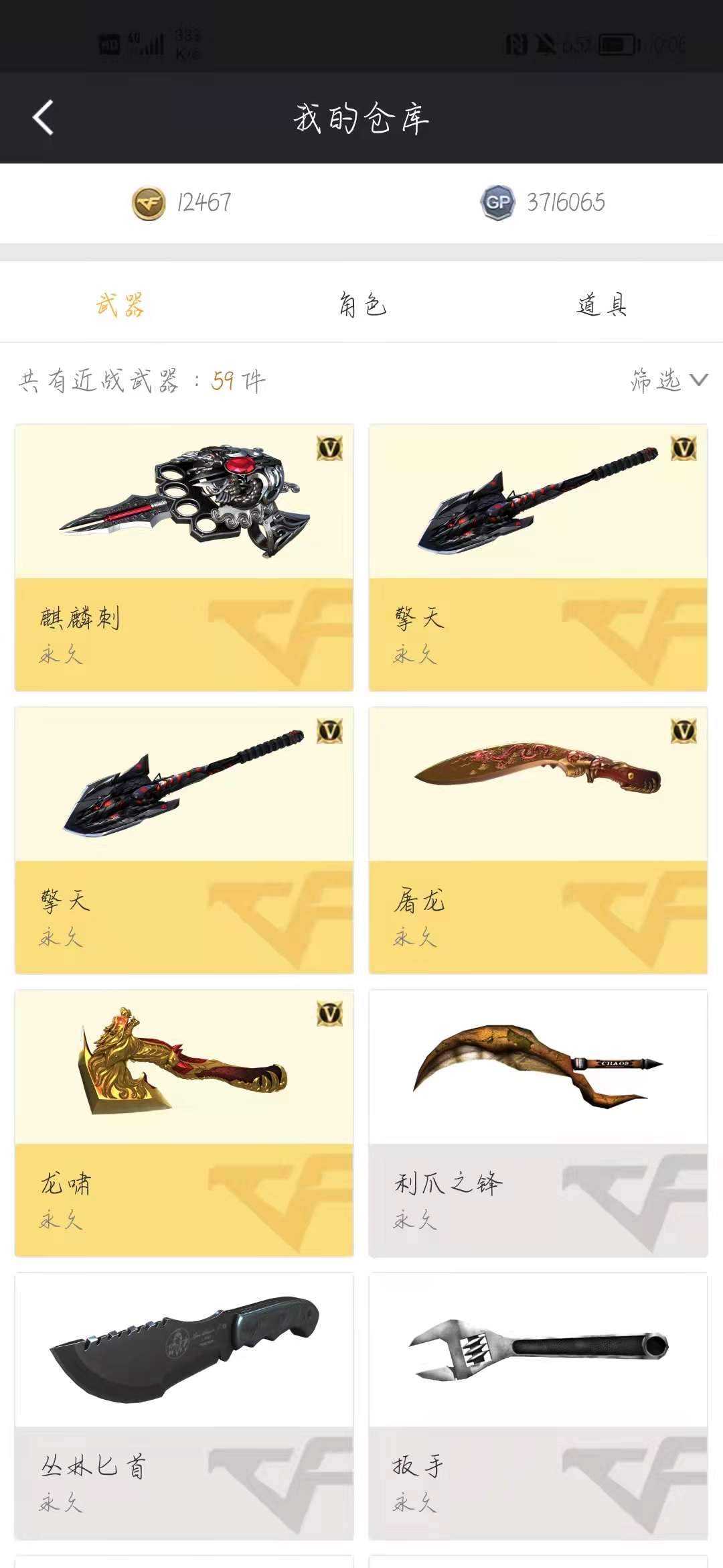 穿越火线租号