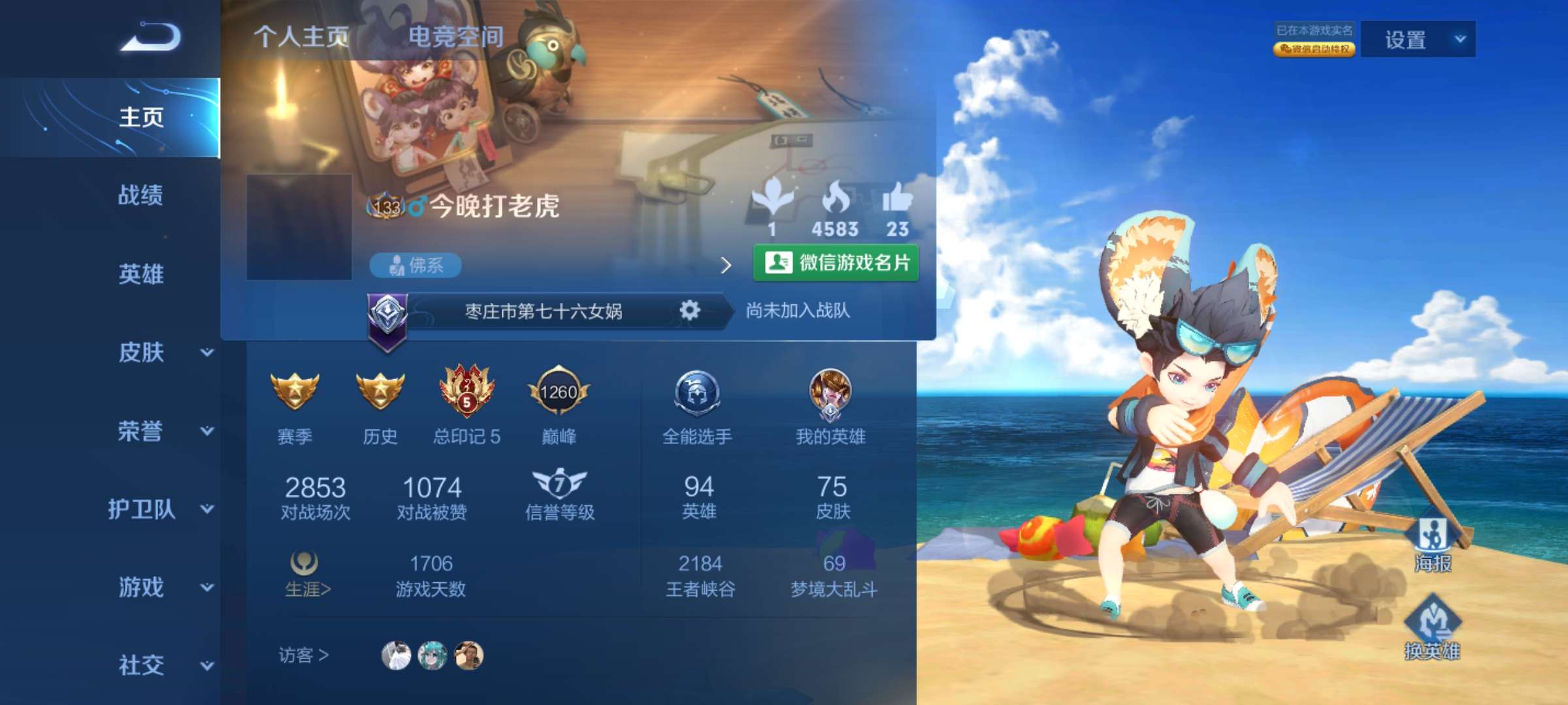 王者荣耀租号
