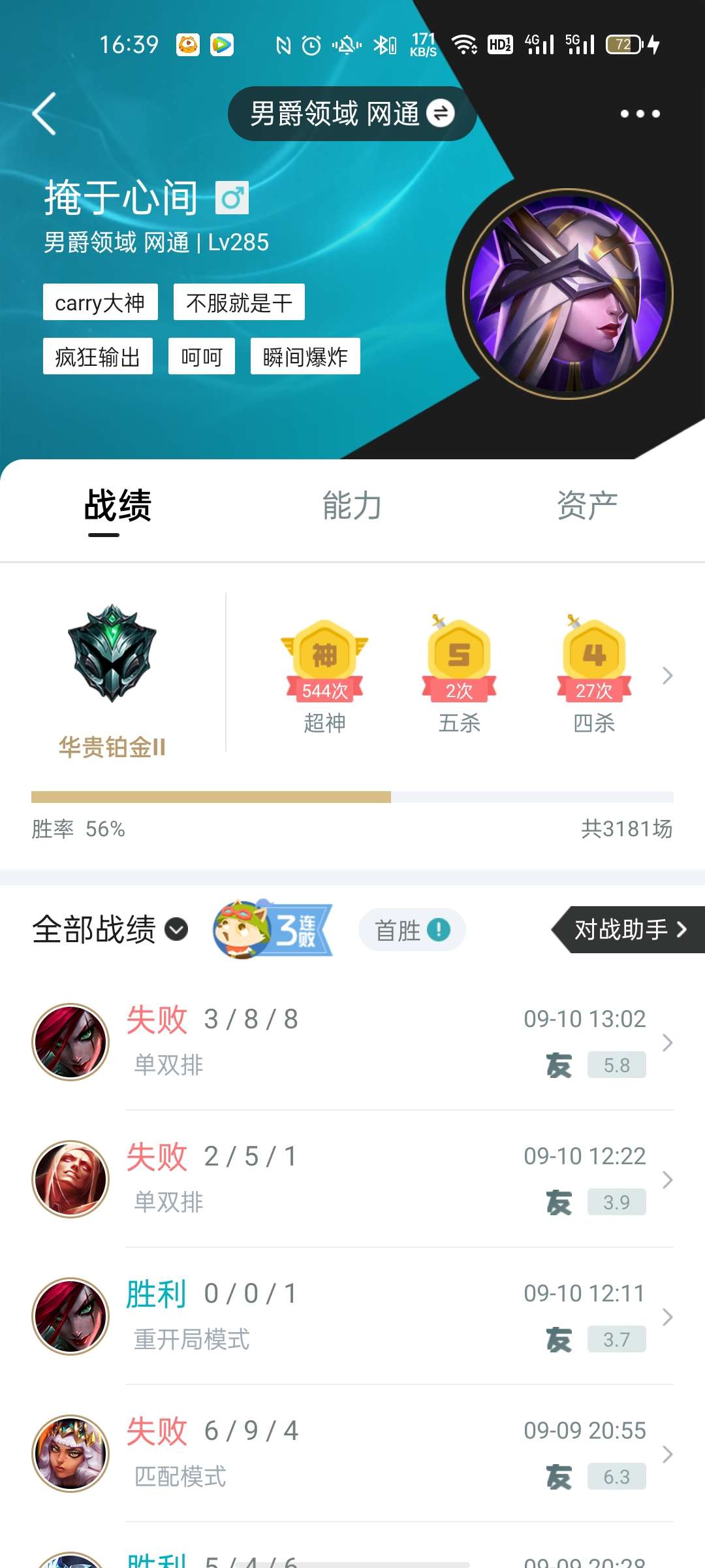 英雄联盟租号