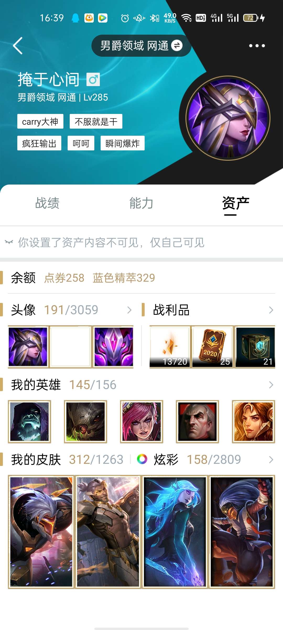 英雄联盟租号