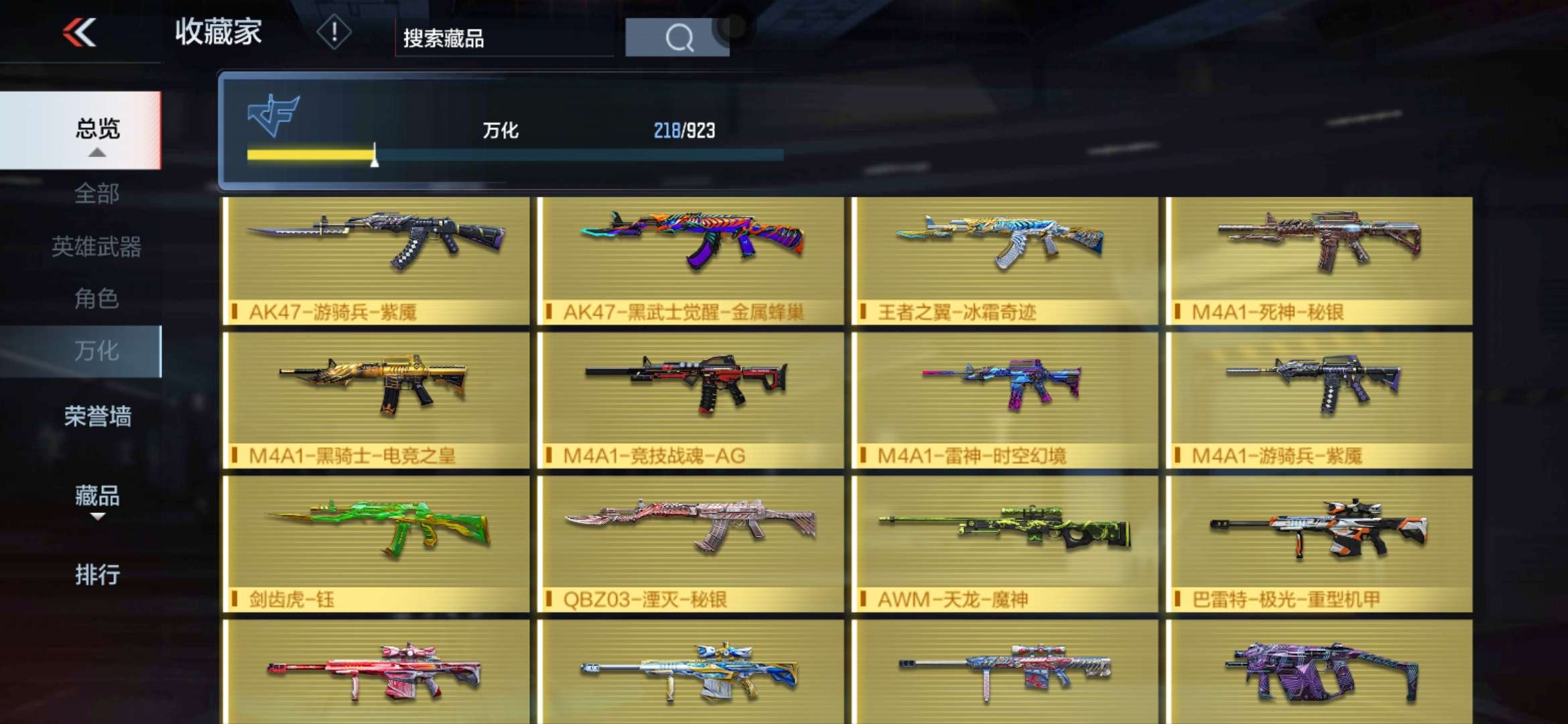 枪战王者租号