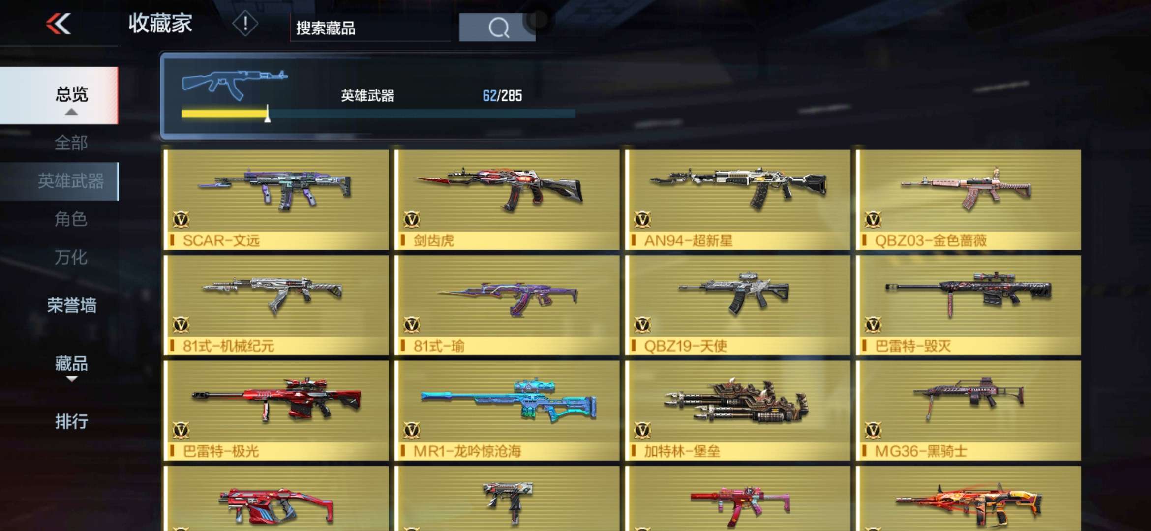 枪战王者租号