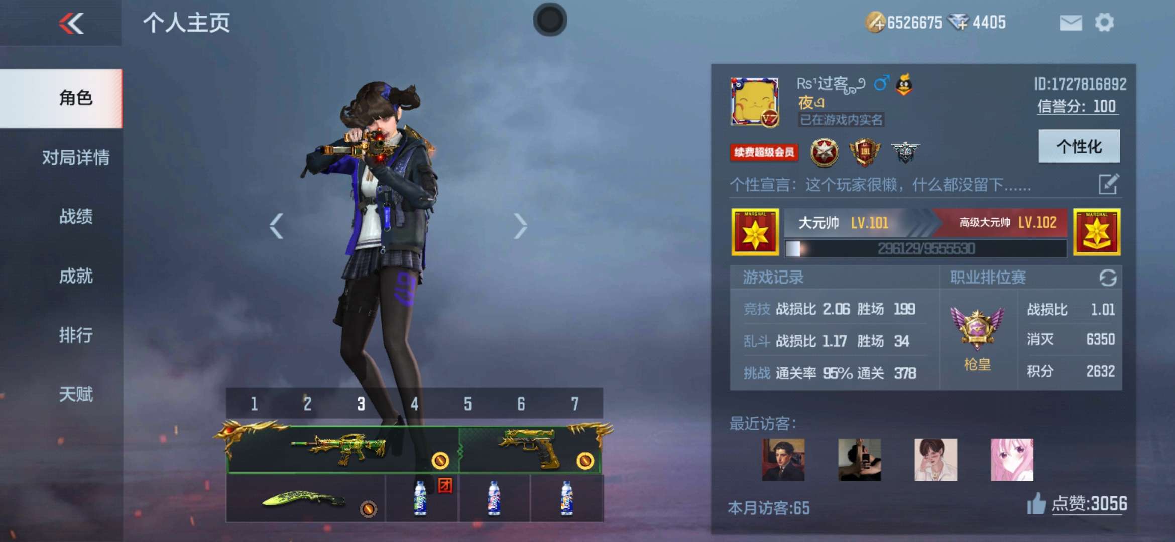 枪战王者租号