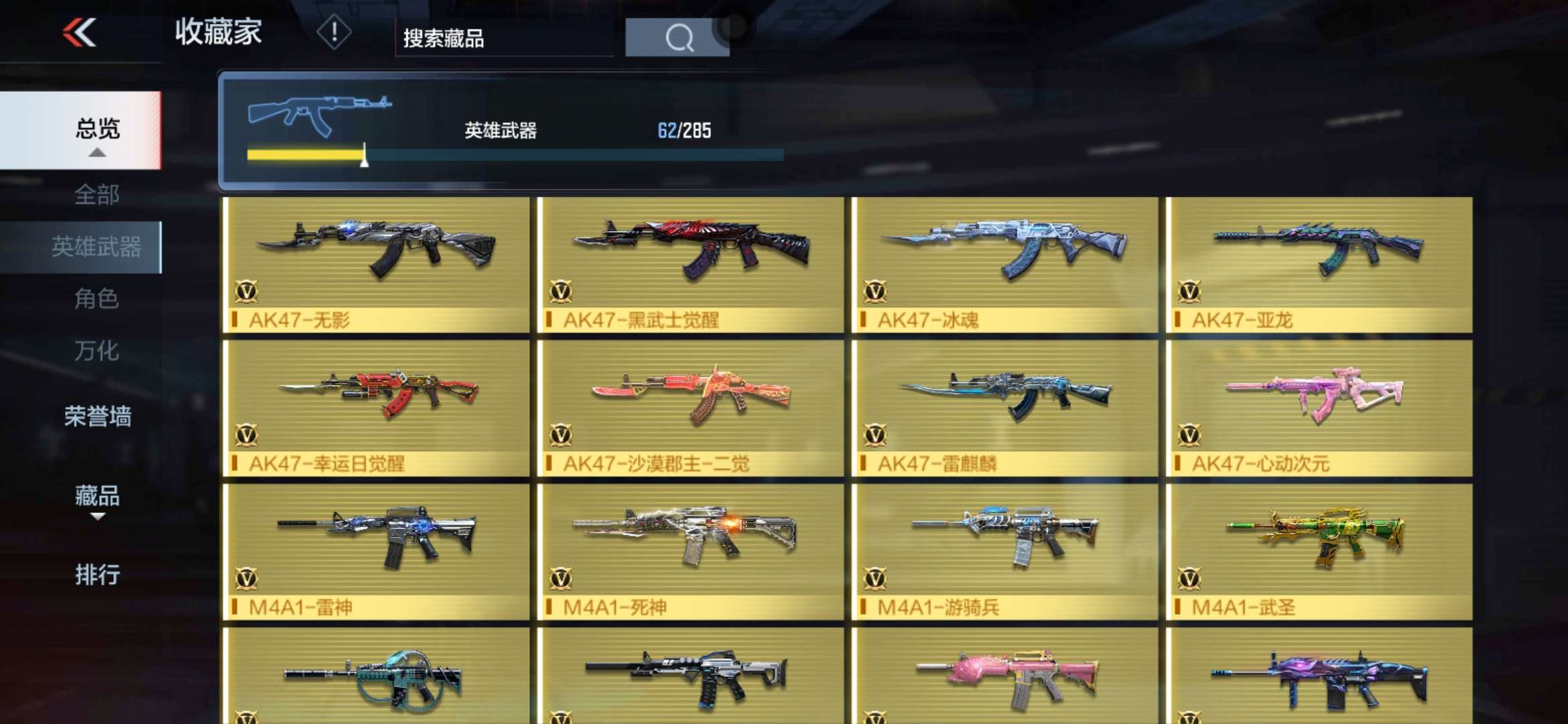 枪战王者租号