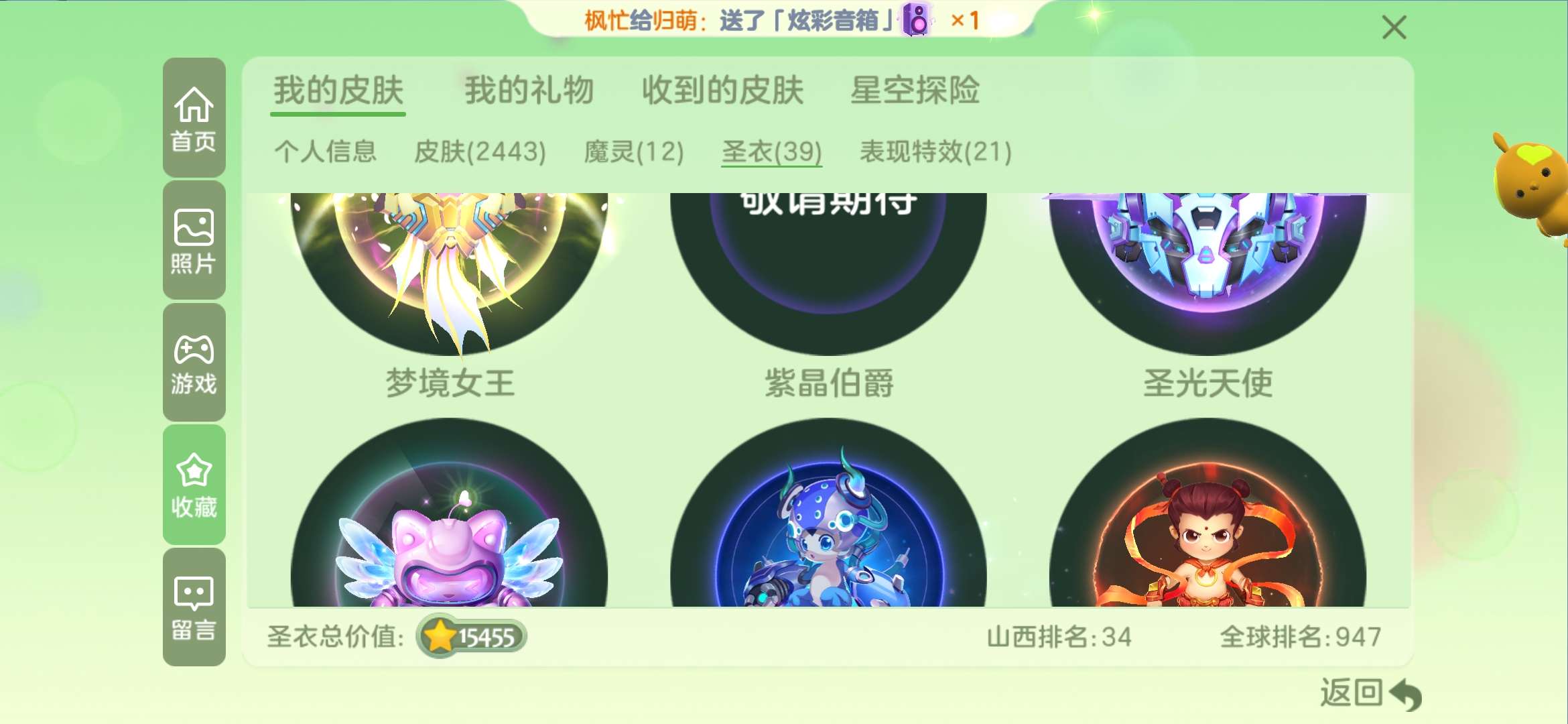 球球大作战租号