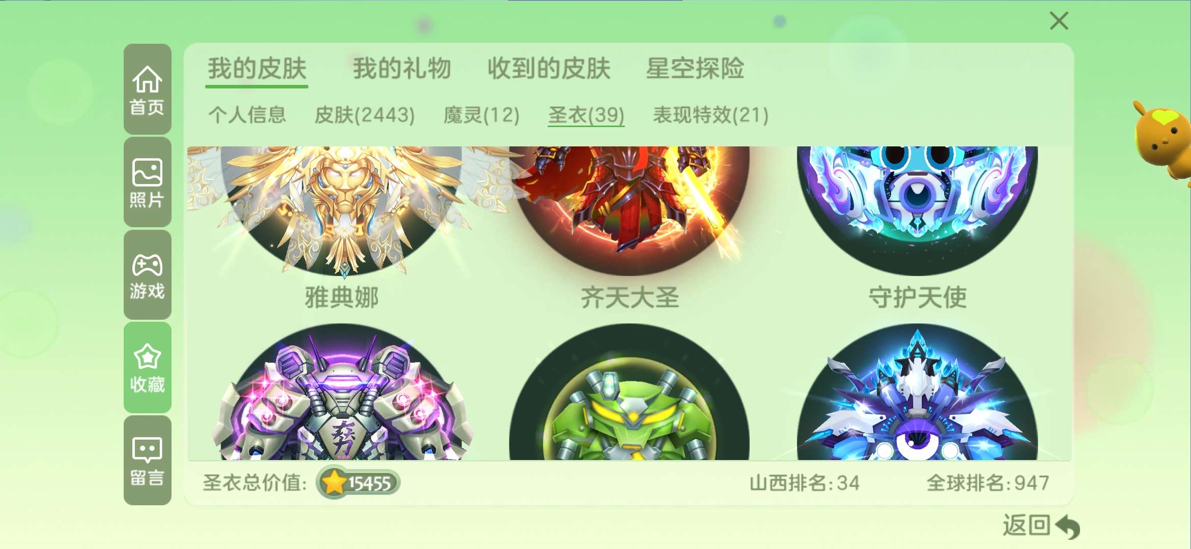 球球大作战租号