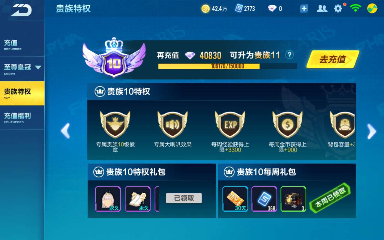 QQ飞车手游租号