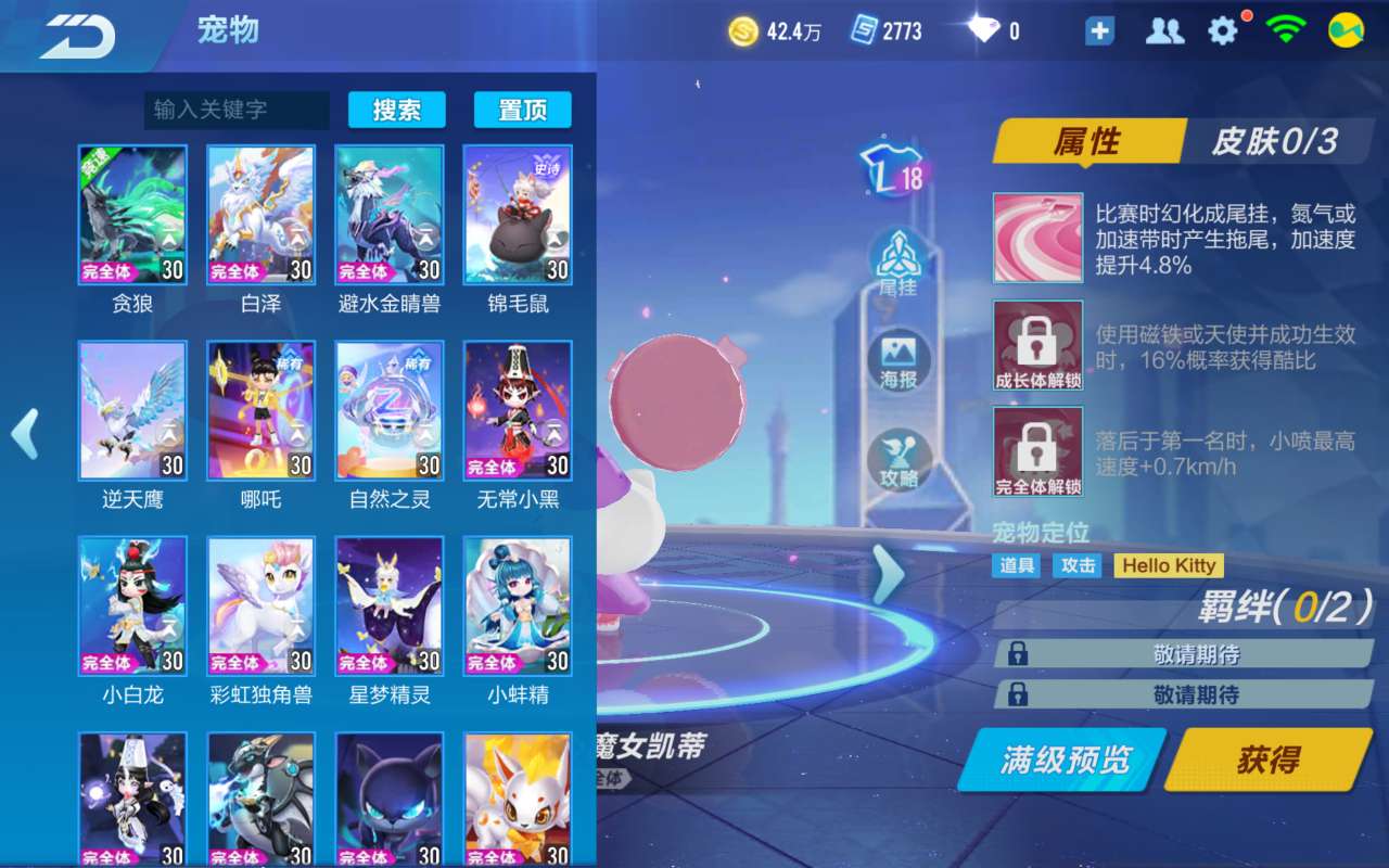 QQ飞车手游租号