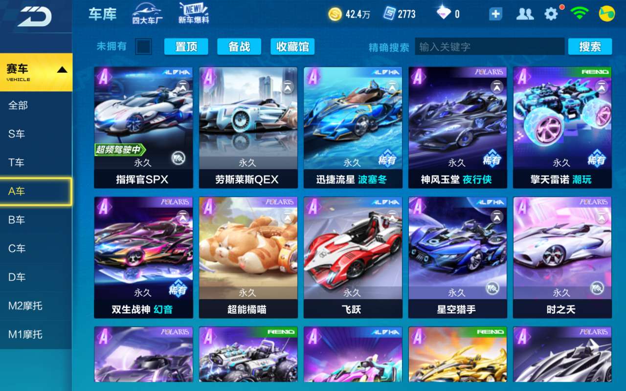 QQ飞车手游租号