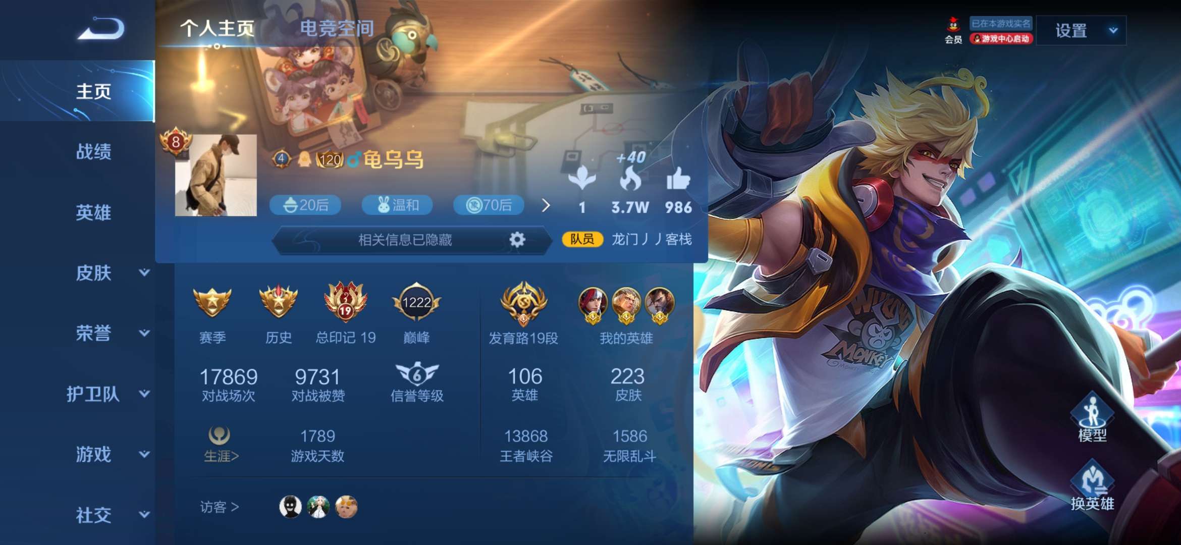 王者荣耀租号