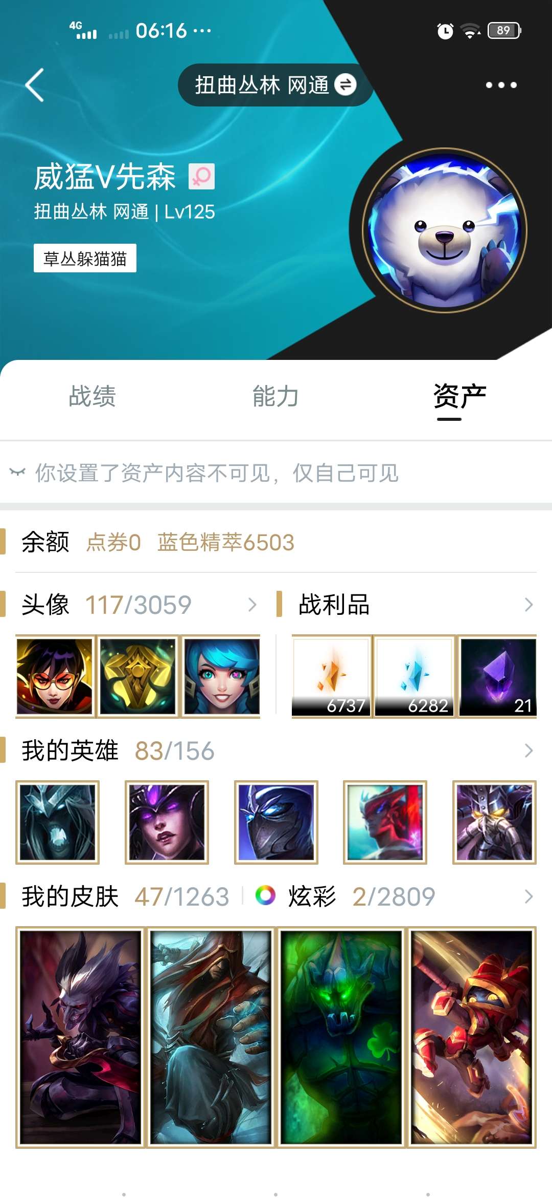 英雄联盟租号