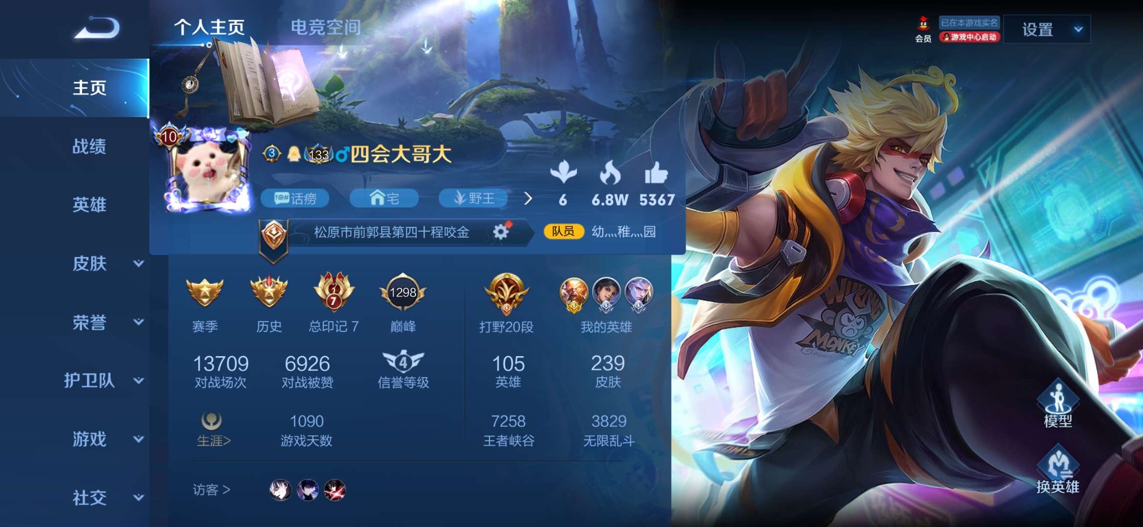 王者荣耀租号