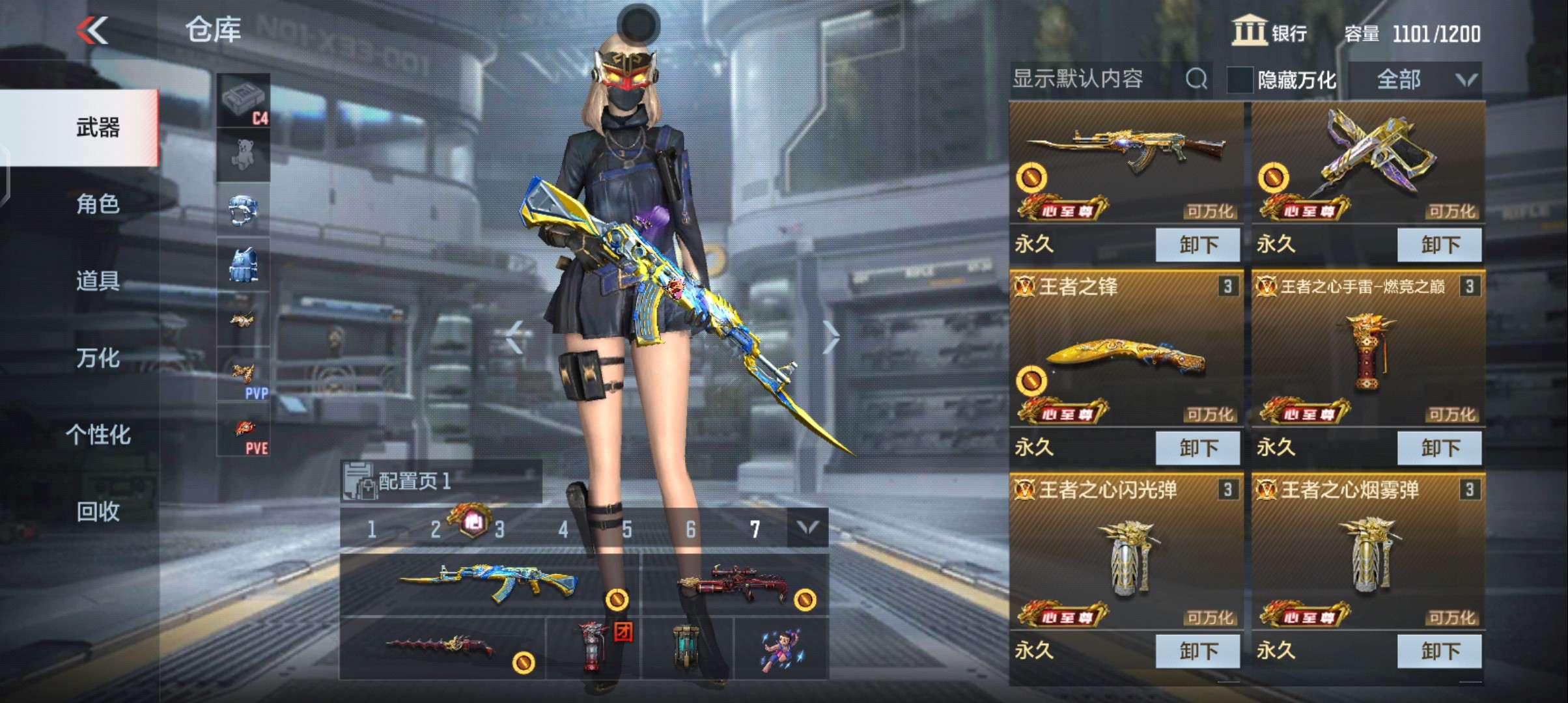 枪战王者租号