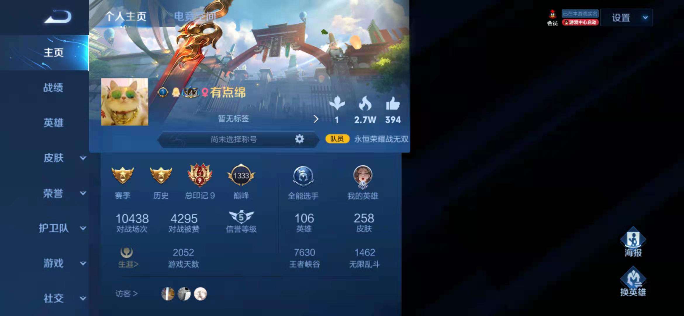 王者荣耀租号