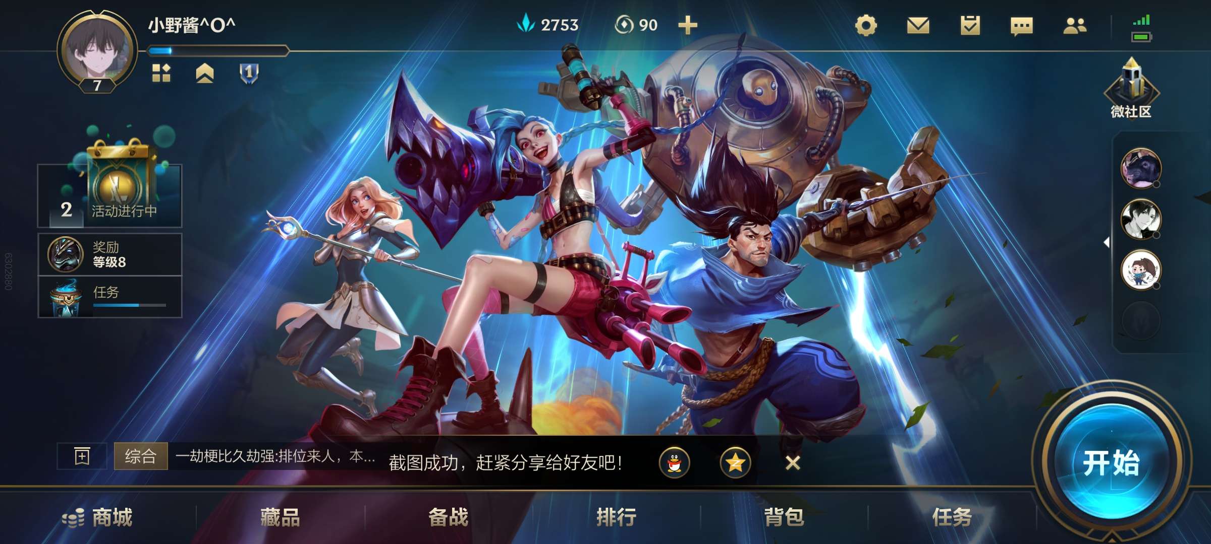 英雄联盟手游租号