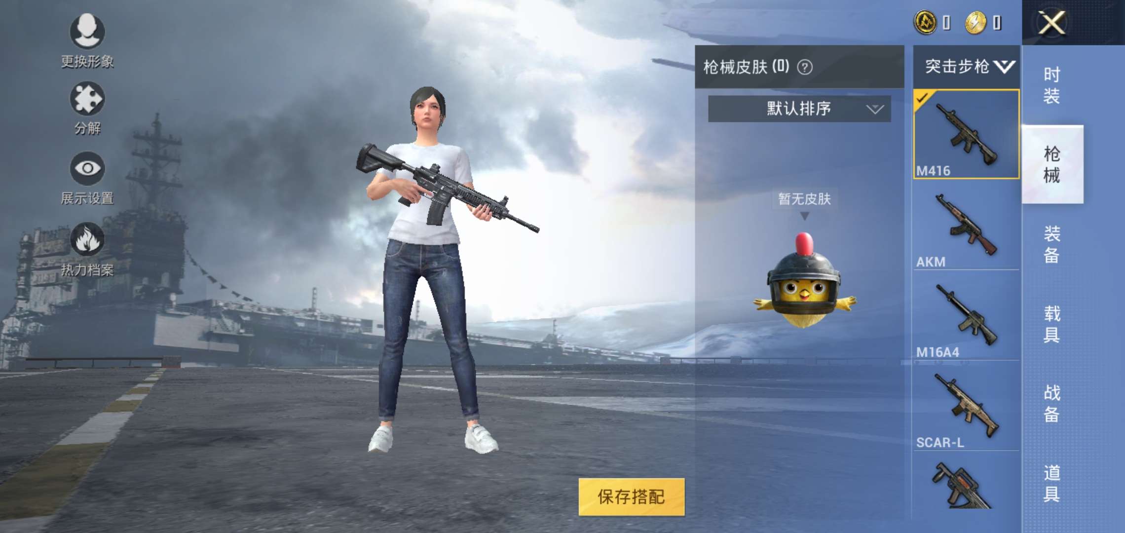 和平精英租号