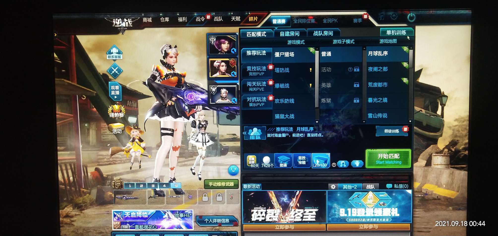 逆战租号