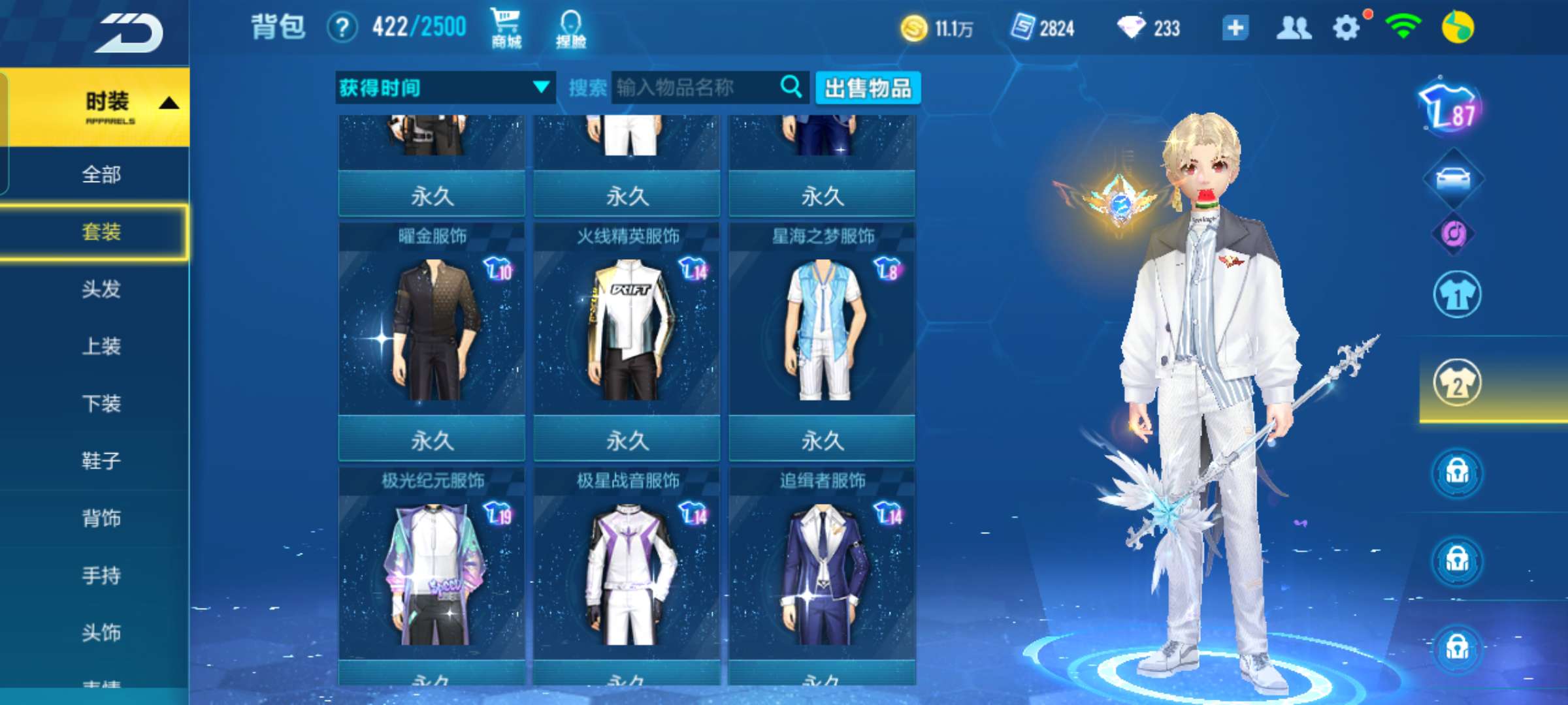 QQ飞车手游租号